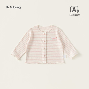 73-100CM童装春装粉色条纹开衫女宝宝衣服儿童上衣女童长袖外套