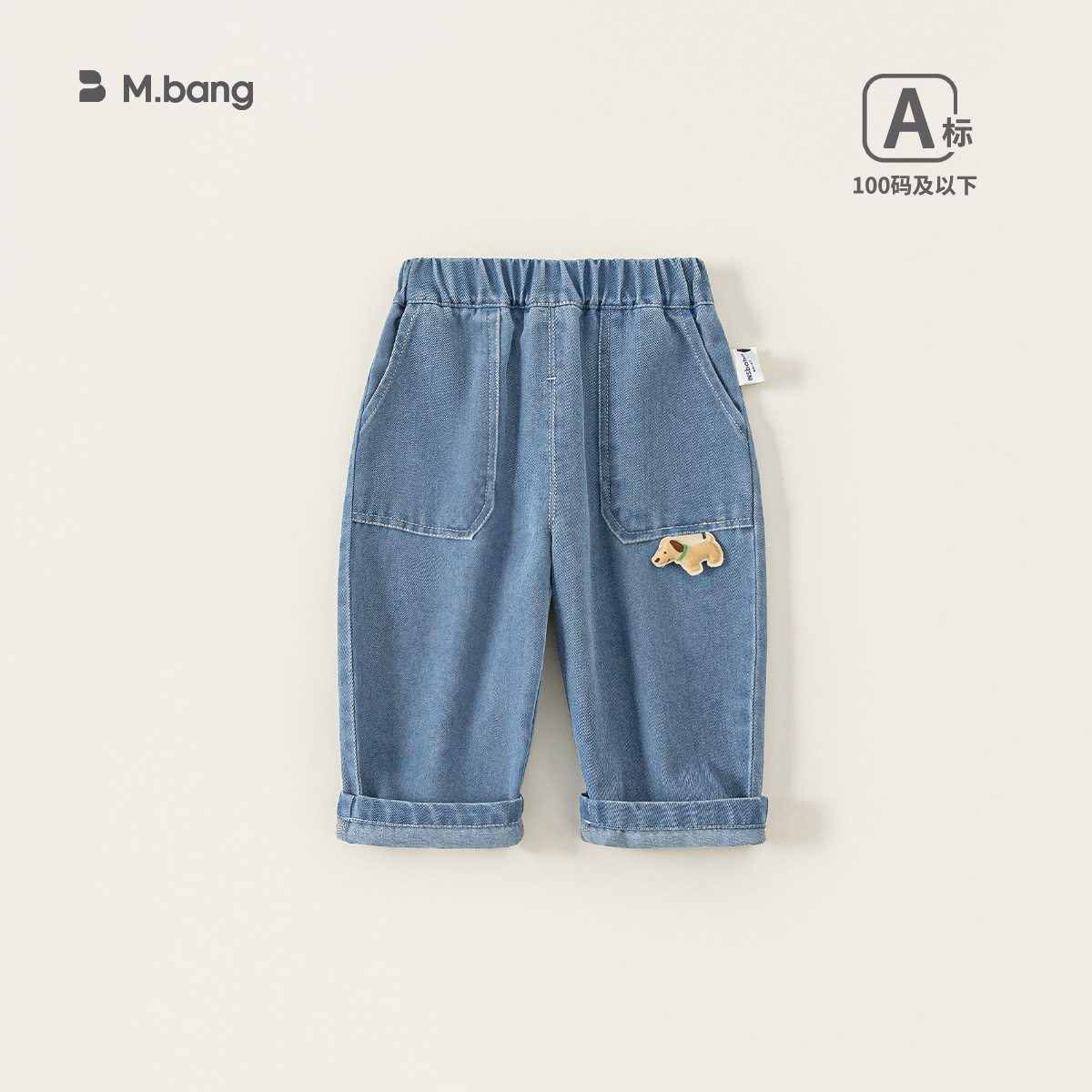 童装春季宽松长裤男宝宝休闲裤儿童裤子直筒裤男童牛仔裤73-110,童装/婴儿装/亲子装,儿童牛仔裤,淘宝优惠券,粉丝福利购,淘宝优惠卷