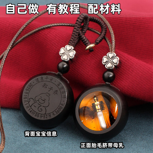 diy纪念品自制婴儿宝宝脐带