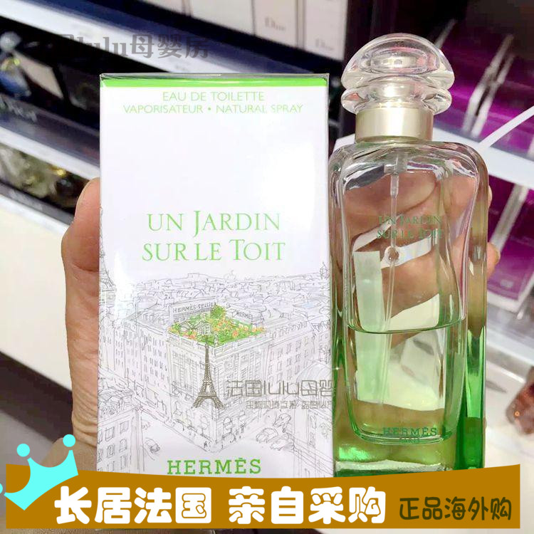 爱马仕香水花园系列 尼罗河/屋顶/李先生套装/地中海/雨季 法国购