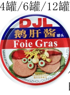 DJL东佳利鹅肝酱90g 法式鹅肝易拉罐罐头开罐即食 多省包邮