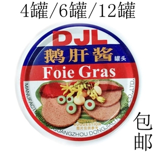 包邮 DJL东佳利鹅肝酱90g 多省 鹅肝易拉罐罐头开罐即食 法式
