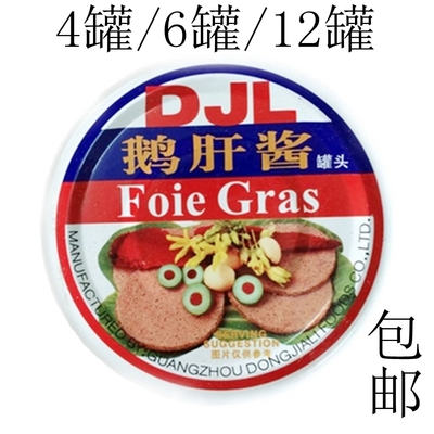 DJL东佳利开罐即食鹅肝酱易拉罐