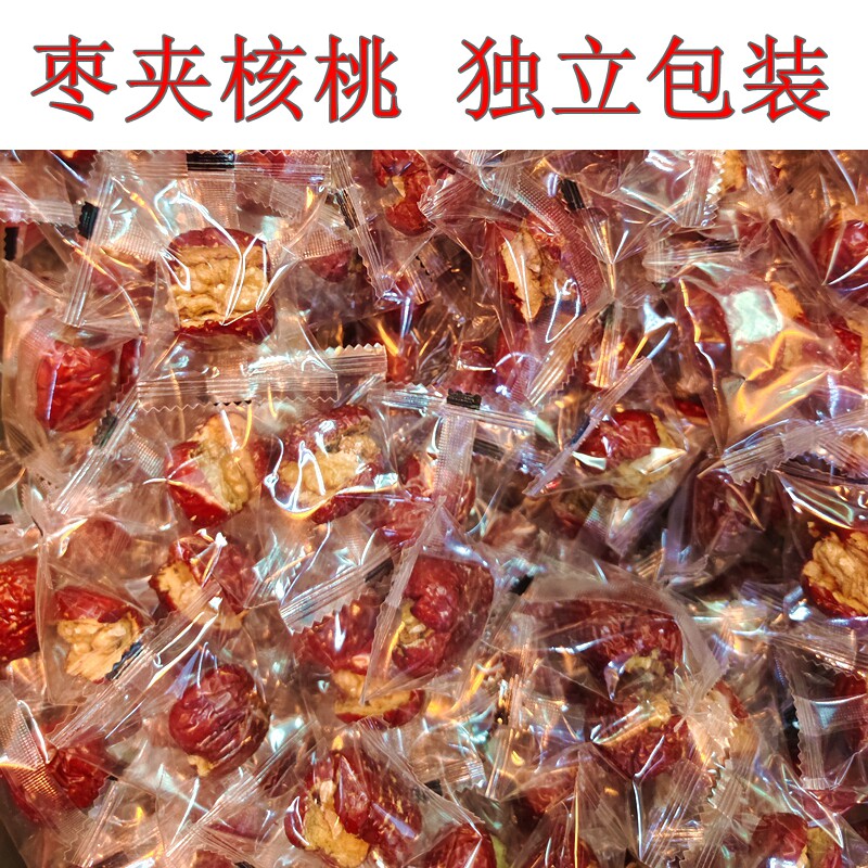 红枣夹核桃独立小包装夹心大枣加核桃仁孕妇零食干果年货送礼零食