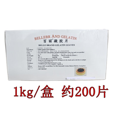 百丽凝胶片明胶片吉利丁片1kg