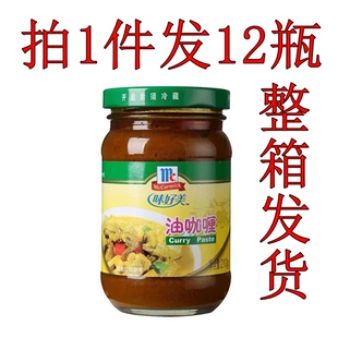 整箱发味好美油咖喱210g*12瓶咖喱膏拌饭咖喱酱牛肉汤咖喱鸡调料