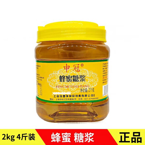 申冠洋槐蜂蜜糖浆2kg瓶装