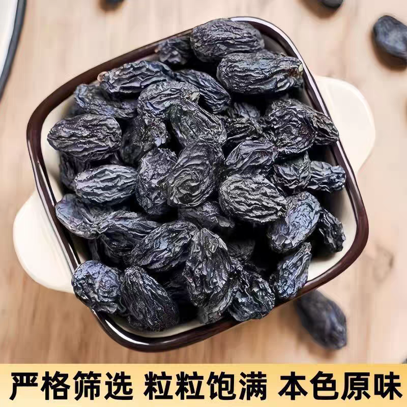 新疆吐鲁番特产果干零食黑葡萄干500g酸奶伴侣无添加多省包邮