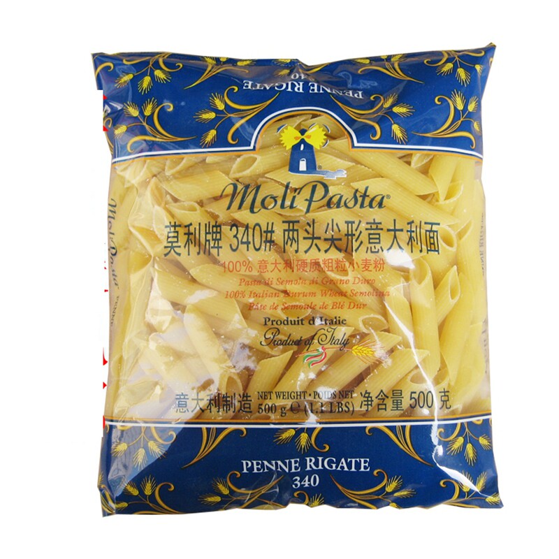 进口莫利340#两头尖意大利面条500g速食意粉意面通心粉包邮
