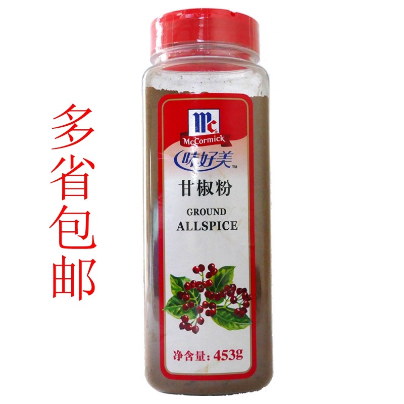多省包邮 Ground All Spice 商用味好美甘椒粉453g多香果粉