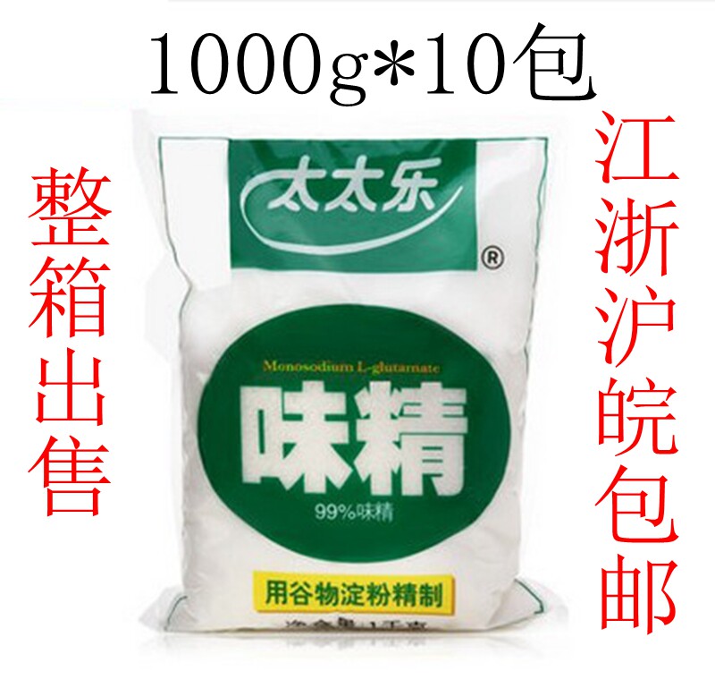 整箱出售太太乐味精99%度 1000g*10包炒菜煲汤烹饪江浙沪皖包邮