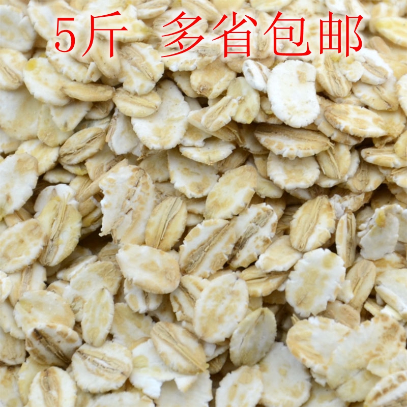 大麦片生麦片生麦扁5斤粗粮麦片优质农家五谷杂粮大麦粥原料包邮