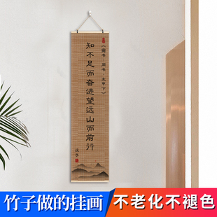 知不足而奋进望远山而前行作品庄子逍遥游玄关客厅过道名句装饰画