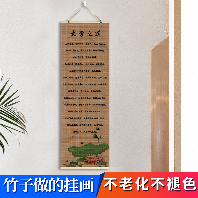 大学之道书法挂画朱熹办公室书房教室培训班儒学经典字画装裱卷轴