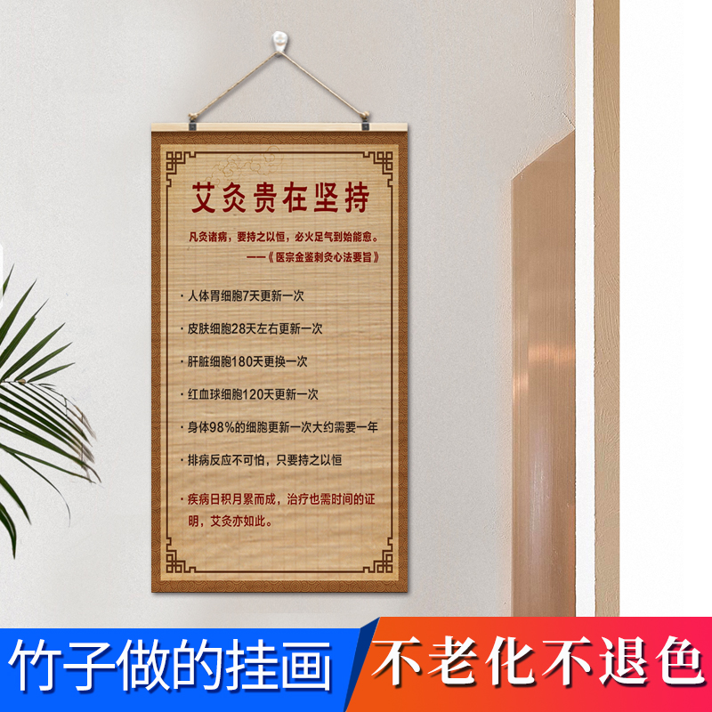 新中式养生馆装饰画中医养生文化竹帘挂画艾灸理疗店墙面装饰壁画