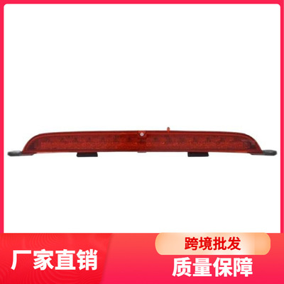适用于2006-203宝马X5 ME70 50iX高位刹车灯
