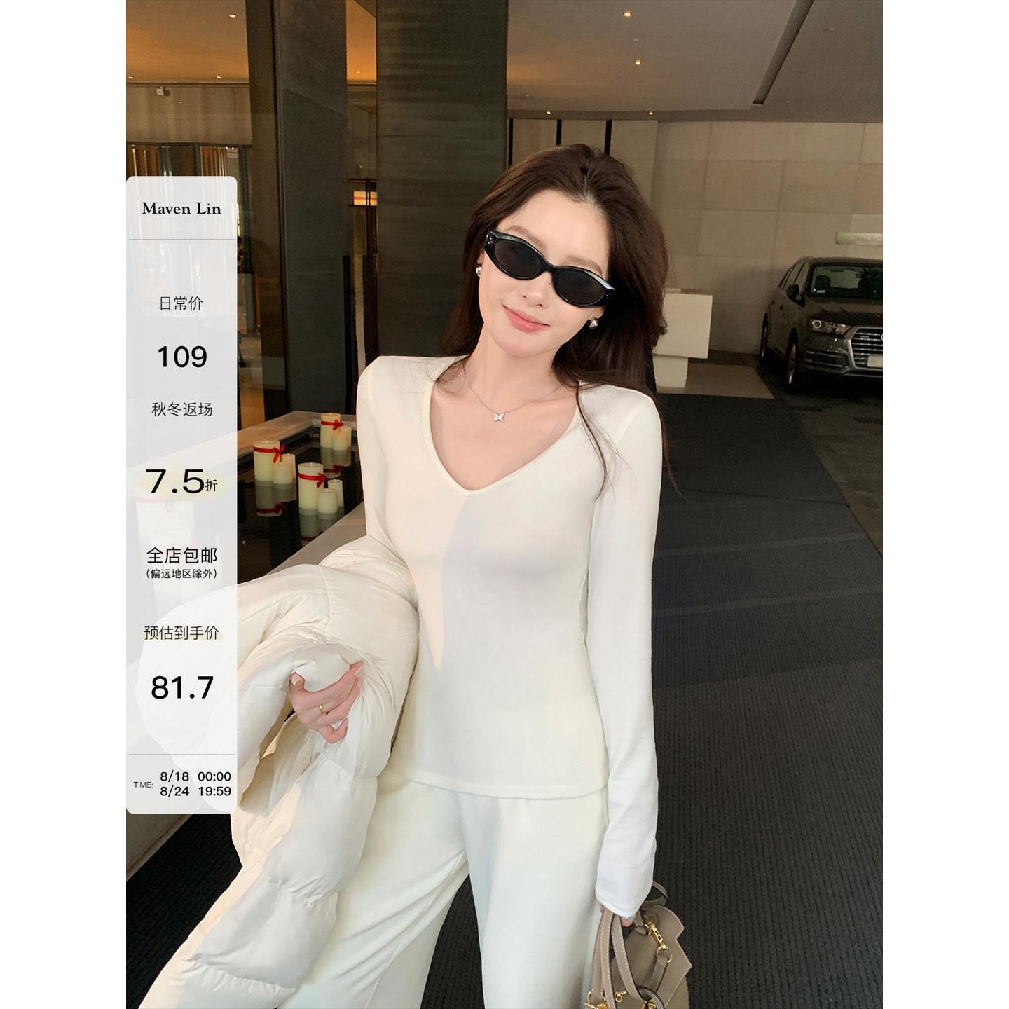 FANYIN泛茵Maven Lin  温柔至知 白色V领长袖针织衫女气质修身内图片