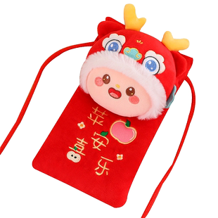 压岁钱零钱包新年红包龙年吉祥物毛绒玩具女生小挎包龙娃玩偶礼品