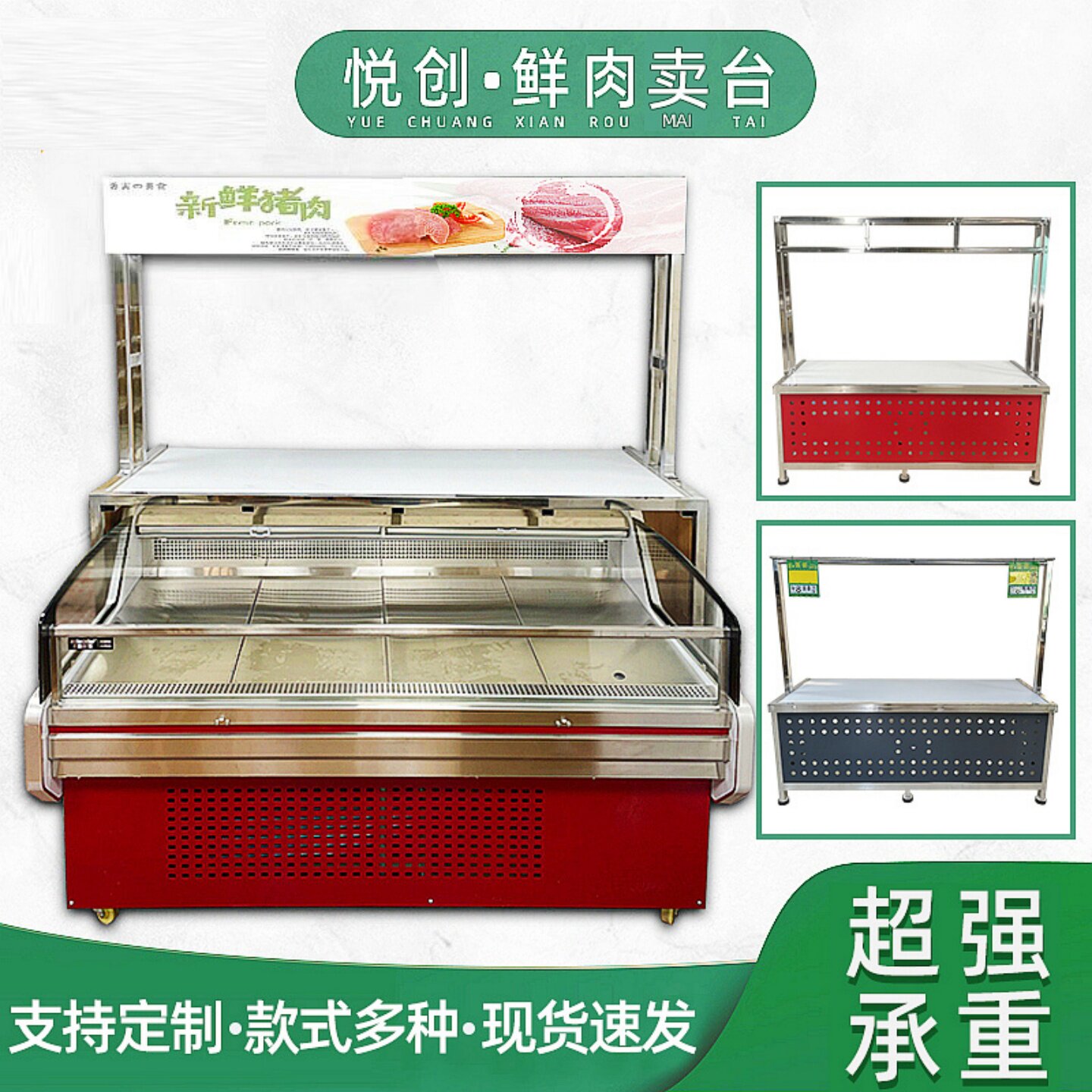 不锈钢猪肉分割台卖肉台！可定制图片