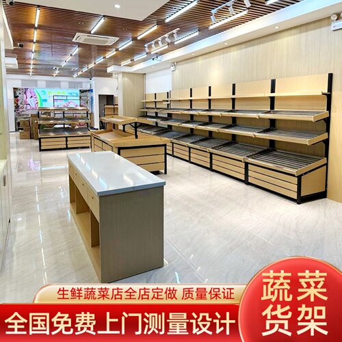 生鲜超市水果蔬菜货架可上门测量