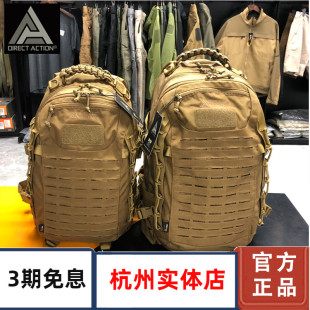 D.A强袭者大龙蛋PRO户外双肩包30L带腰封背囊考度拉登山战术背包