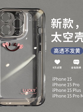 适用苹果16Promax手机壳新款iPhone15透明14pro的套13硅胶plus高级感12小众2024女款11pm全包防摔14系列por外