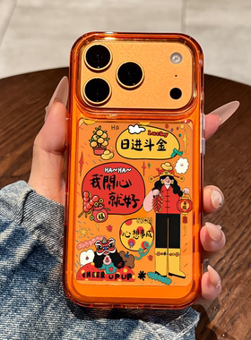 适用苹果17promax手机壳新款橙色iPhone17高级感17pro新年可爱16全包防摔15透明14硅胶13小众12女款11超火ins