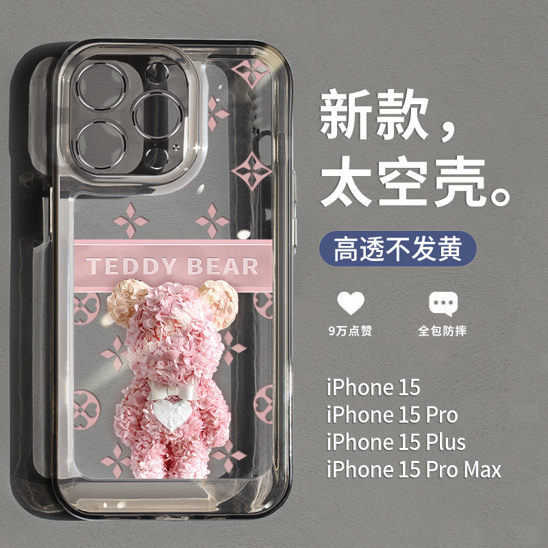 适用苹果15promax新款手机壳iPhone15Pro透明暴力小熊ip14pro高级感13高端12全包镜头11防摔pm女款14plus的套 3C数码配件 手机保护套/壳 原图主图