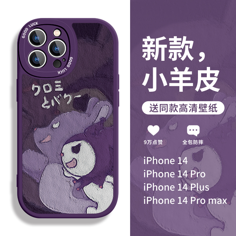 适用苹果库洛米油画风