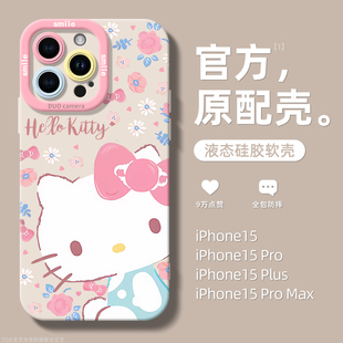 11网红爆款 适用苹果15promax系列手机壳16pro花朵KT猫iPhone14新款 高级感12新品 2024女款 plus 14pro硅胶套13
