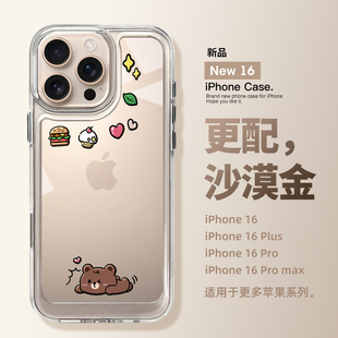 适用苹果16promax手机壳趴趴熊iphone16新款15pro透明高级感14的全包防摔13男女款12pm超薄11简约plus硅胶por