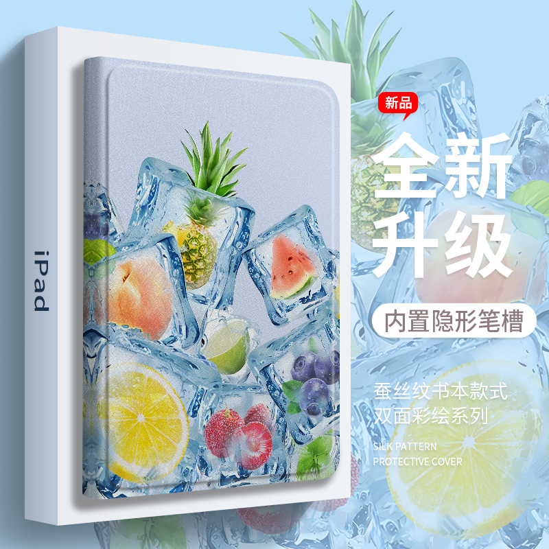 适用于苹果ipad保护套