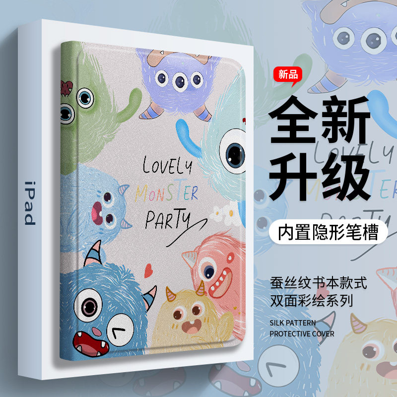适用新款ipad第十代保护套苹果iapd平板pad10/9/8/7壳mini6硅胶air5/4全包pro11寸轻薄防弯迷你六3/2/1九八七