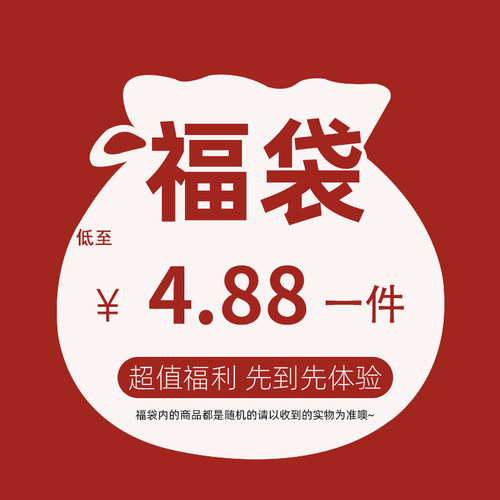 苹果盲盒福袋创意小众艺术新款