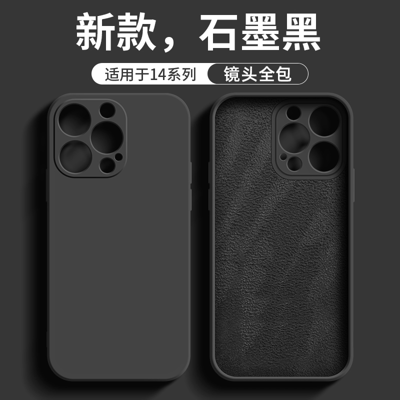 苹果14promax手机壳新款液态硅胶