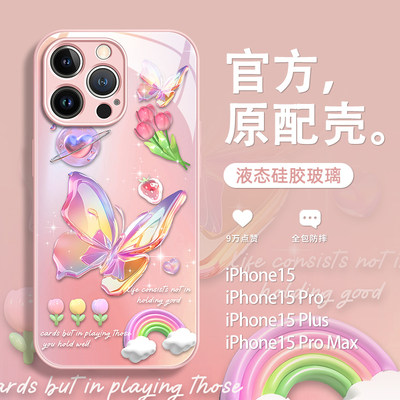 郁金香水晶蝴蝶iPhone15手机壳