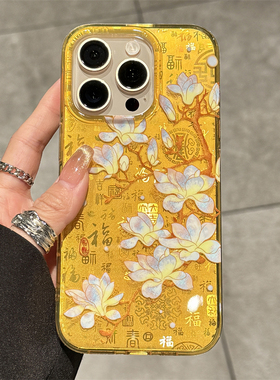 适用苹果16promax手机壳新款iphone16金色花朵16pro高级感15全包pm防摔14的创意薄por小众13女款ip超火ins风