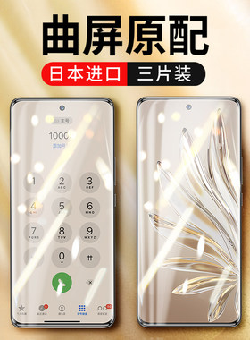 圣铂量子曲面屏手机膜