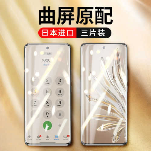 圣铂量子曲面屏手机膜