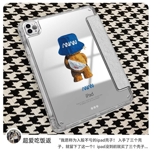 适用于苹果ipad高透保护套