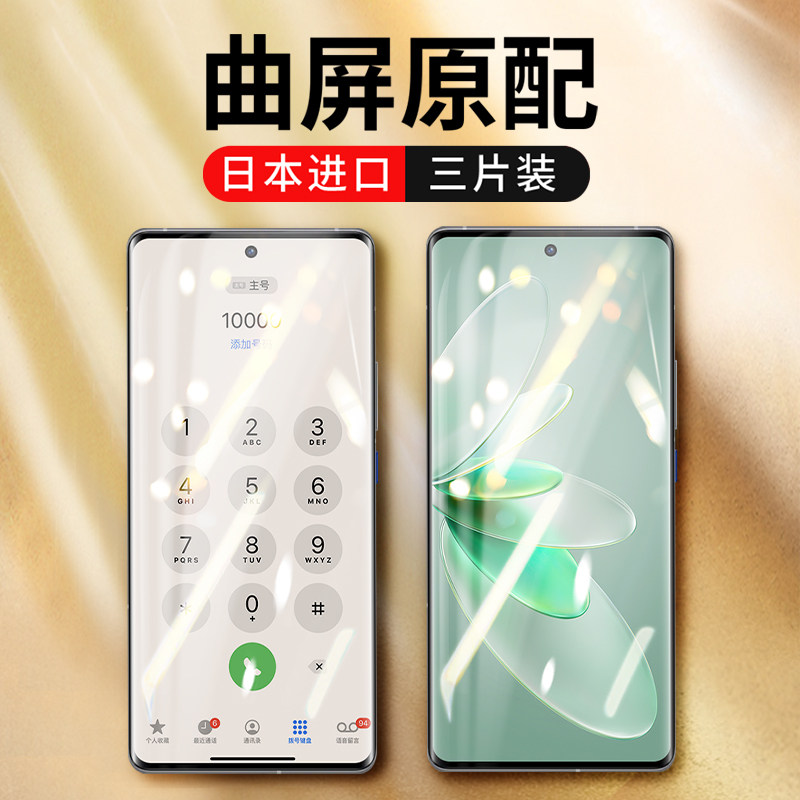 圣铂vivos16手机膜钢化水凝膜s16曲屏量子vivos16pro全屏覆盖的曲面