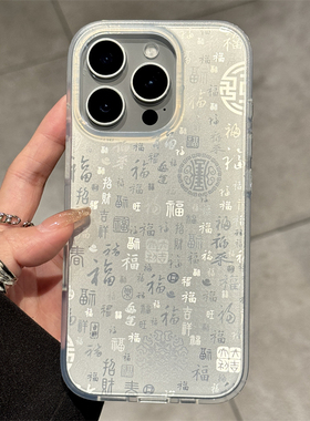 适用苹果16promax手机壳新款iphone16渐变百福17pro高级感15全包防摔pm银色14promax小众ip新年13女款17超火