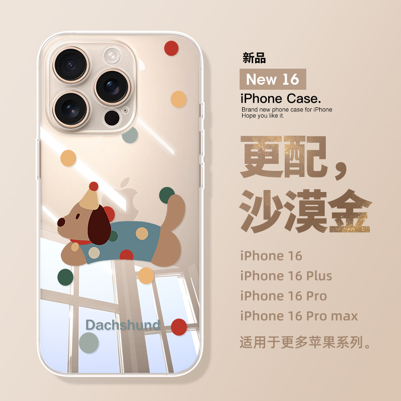 可爱波点腊肠狗苹果透明手机壳