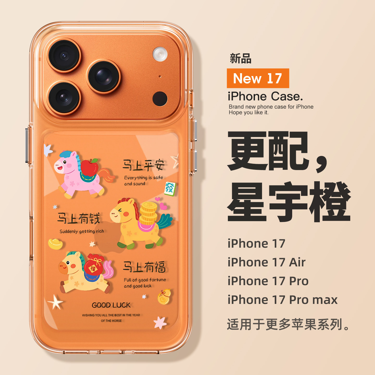 适用苹果17promax手机壳新款