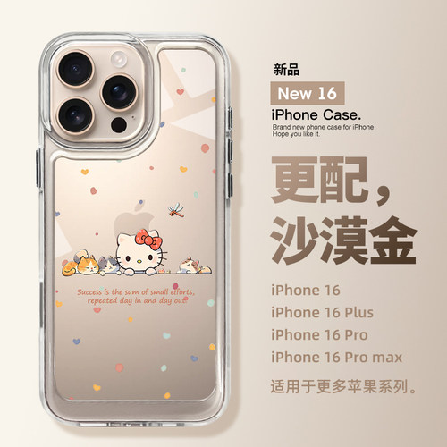 适用苹果16promax猫咪手机壳