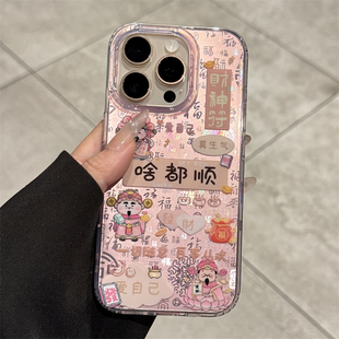 适用苹果16promax手机壳啥都顺财神爷iPhone16新款15pro高级感ip15全包防摔女款por保护套超薄硅胶好看超火的