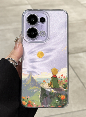 适用opporeno13手机壳新款reno13pro落日小王子reno12高级感0PP0透明11硅胶全包防摔reno小众10创意女款超火