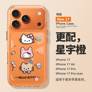 女款 kt猫air高级感16pro硅胶15全包14防摔13透明12好看超薄plus iPhone17Q版 适用苹果17promax手机壳新款