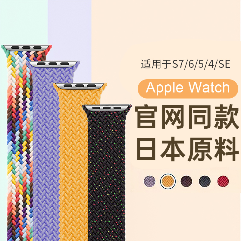 圣铂适用iwatch9表带苹果手表表带S9彩虹8单圈ultra编织男女款applewatch7/se/6/5/4/3新款s7个性watchs7运动
