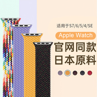 圣铂适用iwatch9表带苹果手表表带S9彩虹S8单圈ultra编织男女款applewatch7/se秋冬新款7个性运动6高级感腕带